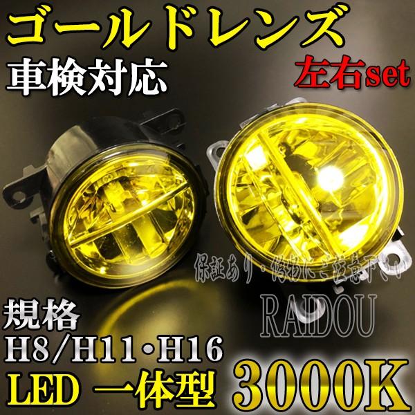 N-BOX＋カスタム エヌボックス JF1 JF2 フォグランプ 3000k 黄色 イエロー LED...