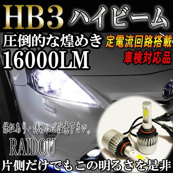 アウトランダー H24.10- GF0W ヘッドライト ハイビーム用 HB3 9005 LED
