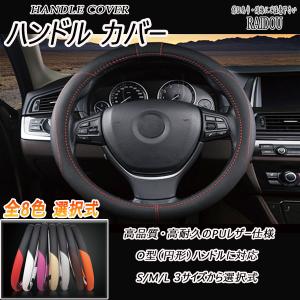 三菱ふそう NEWキャンター ハンドルカバー ステアリングカバー 滑り