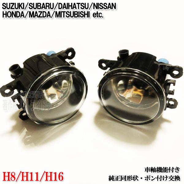 スペーシアギア MK53S H30.12-R5.11 ガラスフォグランプ LED HID対応 H8 ...