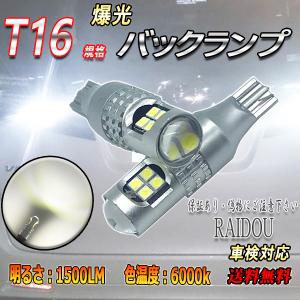 日産 NV100 クリッパー リオ対応 DR17V DR17W DR64V DR64W バック