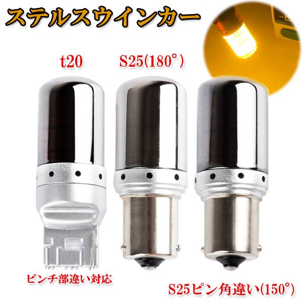 シビック S62.9-H3.8 EF1・2・3 3ドア 抵抗内蔵 LED ステルスウインカー 規格選...