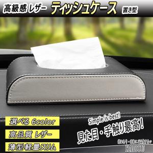 日産（NISSAN） フェアレディZ Z34 ティッシュケース 車内 高級 PU