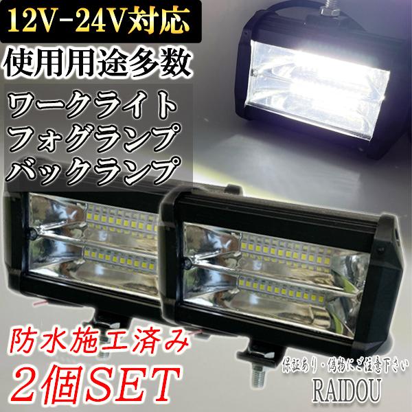 NV150 AD VY12 ワークライト バックランプ フォグランプ 白色 汎用品