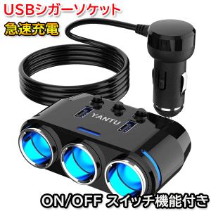 アルト HA25系 シガーソケット 充電器 USB カーチャージャー 急速充電 12V-24V対応