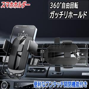 ソリオバンディット 車内 スマホホルダー 携帯 ホルダー 車載ホルダー ワンタッチ開閉｜ライドウ