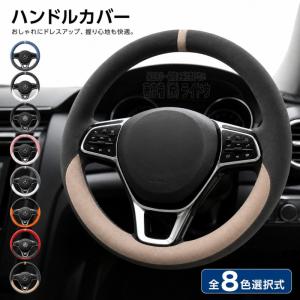 タント LA600/610S ハンドルカバー ステアリングカバー 汎用品