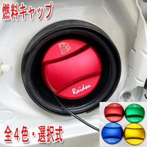 GT-R R35 カスタム 燃料キャップ フューエルキャップ｜raidou