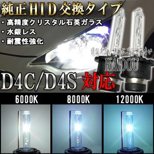 マークX H16.11-H18.9 GRX120系 ヘッドライト D4C D4S バルブ 純正交換タイプ ロービーム HID仕様車
