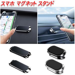 CX-3 DKEFW/DK8FW スマホ マグネット 車載ホルダー スマホホルダー スマホスタンド iPhone Android 磁石