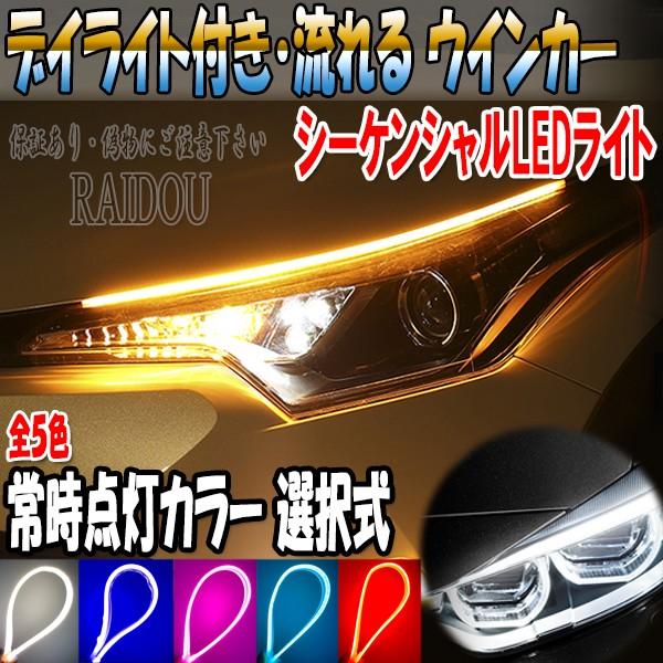 ek ワゴン H82W 流れるウインカー LED シーケンシャル