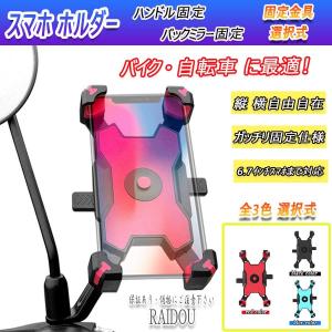 スマホホルダー(ライド・クレードルセット) | We'll explain the BMW Motorrad Connected Ride Cradle in the most