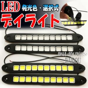 スズキ ハスラー MR31S・41S デイライト LED 車検対応｜raidou