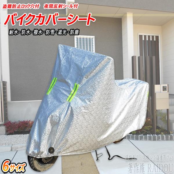 スズキ チョイノリ バイクカバー 原付 大型 50cc 125cc 250cc 400cc 選択式 ...