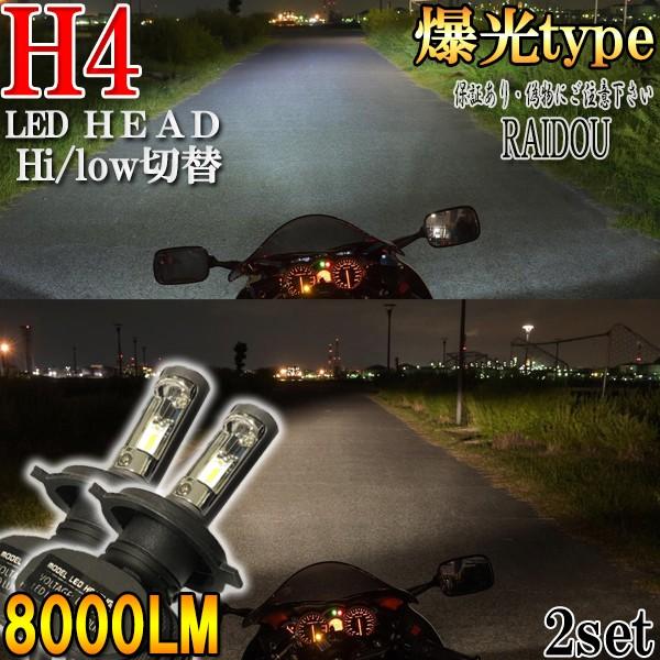 ハーレー FLHR 1996-1997 FB ヘッドライト LED H4 バイク用 爆光