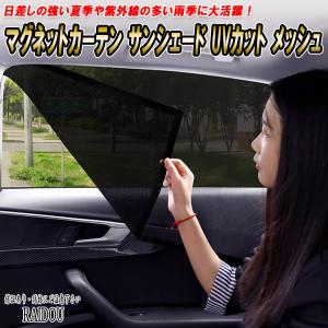 トヨタ（TOYOTA） bB NCP30/31/35 カーテン マグネットカーテン
