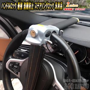 日産（NISSAN） スカイライン クーペ V36 ハンドルロック 最強 車 防犯