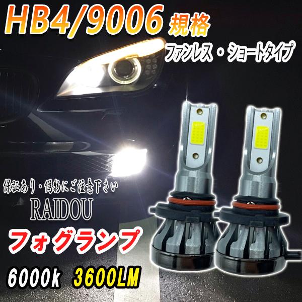 センチュリー H20.1− GZG50 フォグランプ HB4 9006 LED ショートタイプ