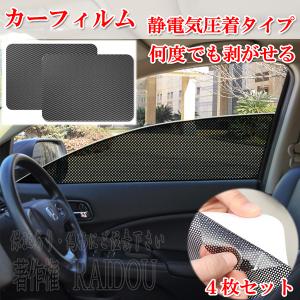 レクサス（LEXUS） LSハイブリッド サンシェード 車 サイド 静電気 UV