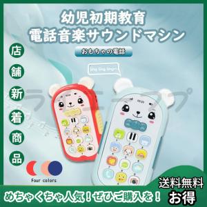 携帯電話おもちゃの商品一覧 通販 Yahoo ショッピング