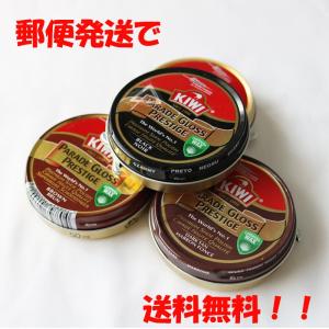 シューケア 靴磨き 靴クリーム KIWI キウイ PARADE GLOSS パレードグロス