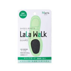 靴 靴底 滑り止め シート メンズ ララウォーク スリップガード 靴底滑り止め 日本製