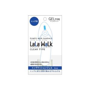 トングカバー 靴ずれ防止  鼻緒カバー LaLa WaLk トングクッションジェル 2mm 日本製 フットケア はなお