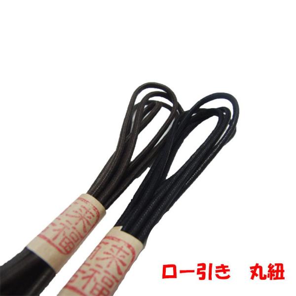 靴紐 ロー引き丸 靴ひも ビジネス用 55cm 65cm 75cm 80cm 85cm ドレスシュー...