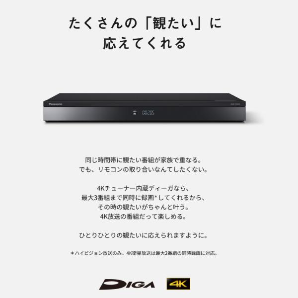 DMR-4T205 パナソニック 4Kディーガ ブルーレイディスクレコーダー 2TB