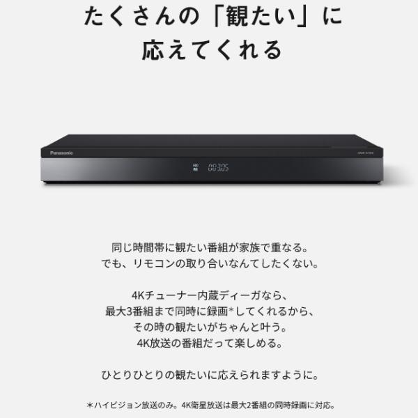 DMR-4T305 パナソニック 4Kディーガ ブルーレイディスクレコーダー 3TB