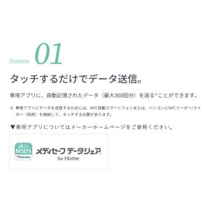 即納 テルモ アームイン血圧計 上腕式 ES-...の詳細画像5