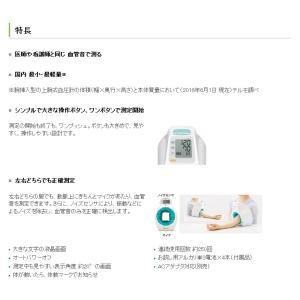 テルモ アームイン血圧計 電子血圧計 ES-P...の詳細画像1