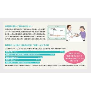 テルモ アームイン血圧計 電子血圧計 ES-P...の詳細画像2