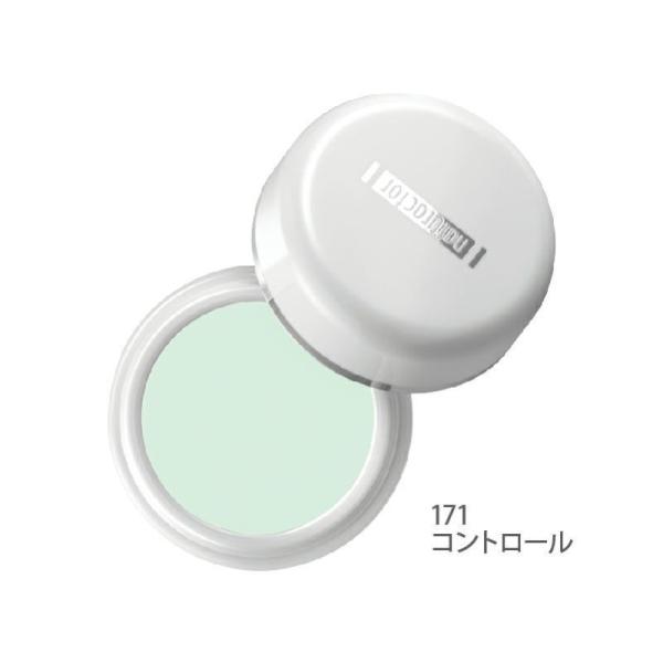 即納 メイコー化粧品 ナチュラクター カバーフェイス 171  コントロール グリーン 日本製