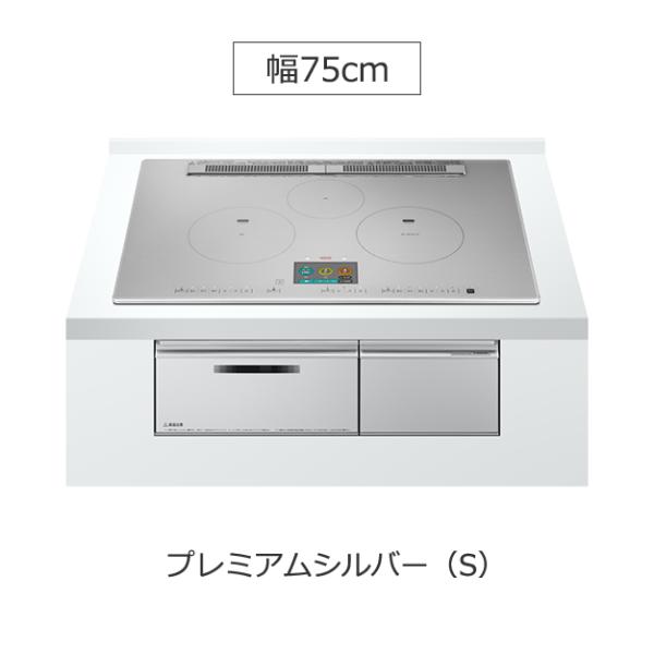 即納 日立 ビルトイン3口IH 幅75cm HT-N2000STWF-S プレミアムシルバー フラッ...