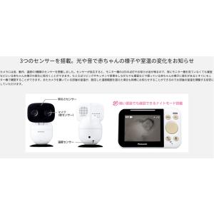 KX-HC750-W パナソニック ベビーモニターの詳細画像3