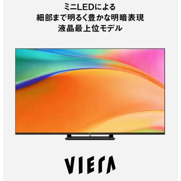 TV-55W95B パナソニック 4K液晶テレビ VIERA 55インチ