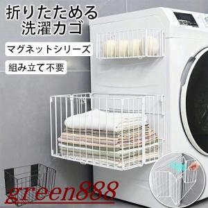 マグネットバスケット 折りたたみ スリム 磁石 ...の商品画像