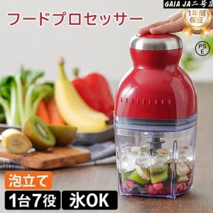 フードプロセッサー ブレンダー ミキサー アイス...の商品画像