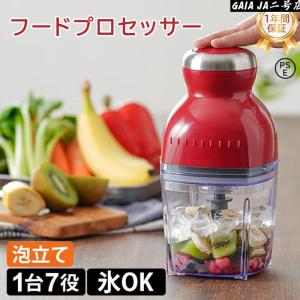 フードプロセッサー ブレンダー ミキサー アイ...の詳細画像1