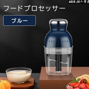 フードプロセッサー ブレンダー ミキサー アイ...の詳細画像2