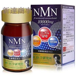 NMN 10000mg 配合 NMN Protect 野口医学研究所｜raihuk