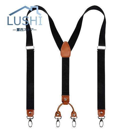 ズボン吊り おしゃれ シンプル 1 6クリップ 吊りバンド メンズ 無地 男性用 ダブルクリップ か...