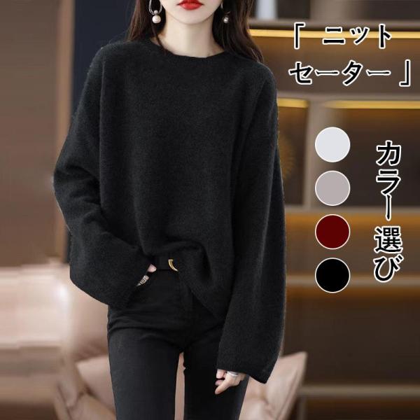 ゆったり ニットセーター 春秋冬用 おしゃれ 30代 カジュアル 韓国風 5色 長袖 通勤 レディー...