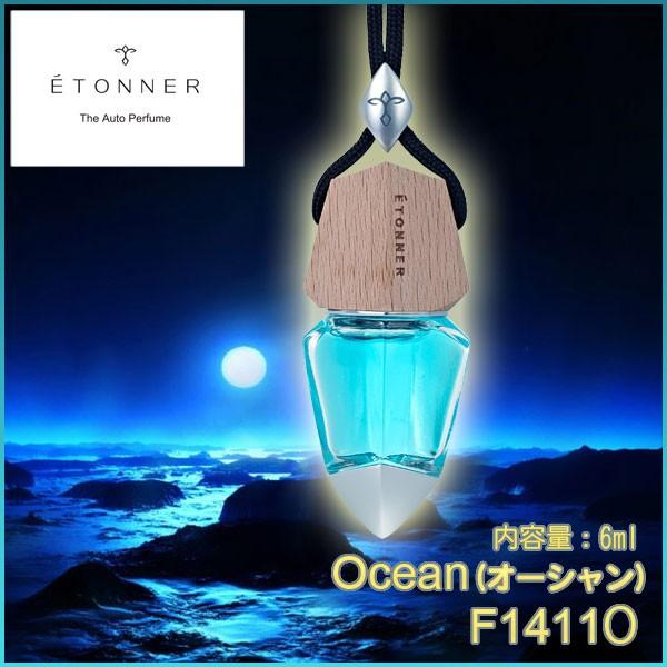 Ocean(オーシャン) 吊り下げタイプ 自動車用香水 芳香剤 6ml ETONNER(エトネ) F...