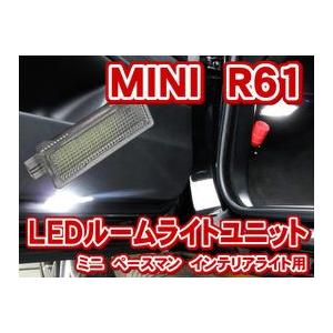 Mini R61 ペースマン Ledインテリアライトユニット Liu005 Liu005 R61 ライコウショップ 通販 Yahoo ショッピング