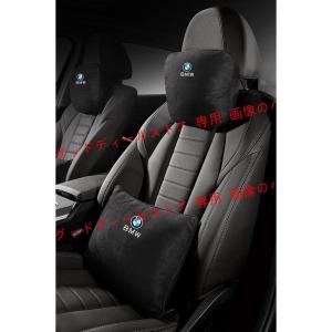 BMW 首枕 ネックパット【ネックピローと腰当て...の商品画像