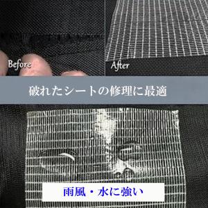強力補修テープ 防水テープ テント補修テープ ...の詳細画像4