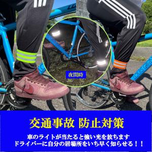 裾止めバンド 自転車 反射バンド 事故防止 ラ...の詳細画像2