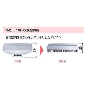 能美防災 住宅用火災警報器 グッドデザイン賞受...の詳細画像1